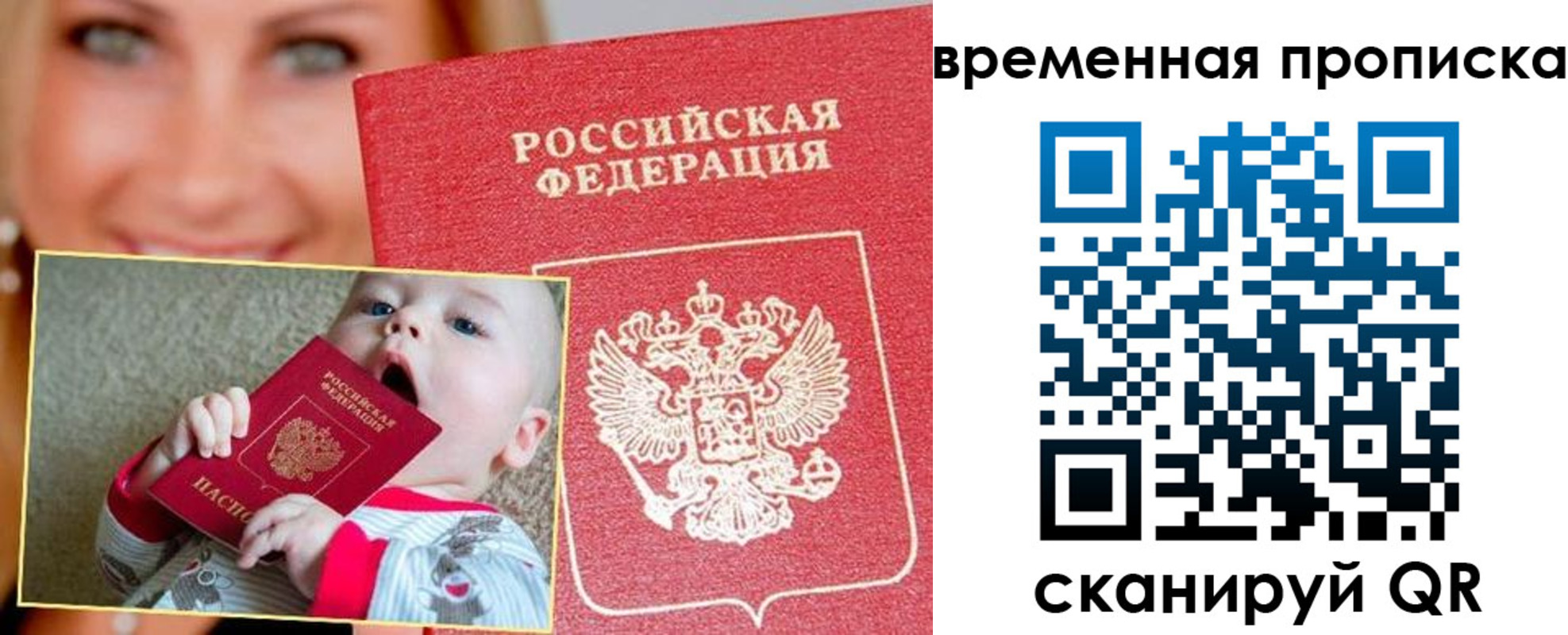 временная регистрация 2025 в Карачаево-Черкесии