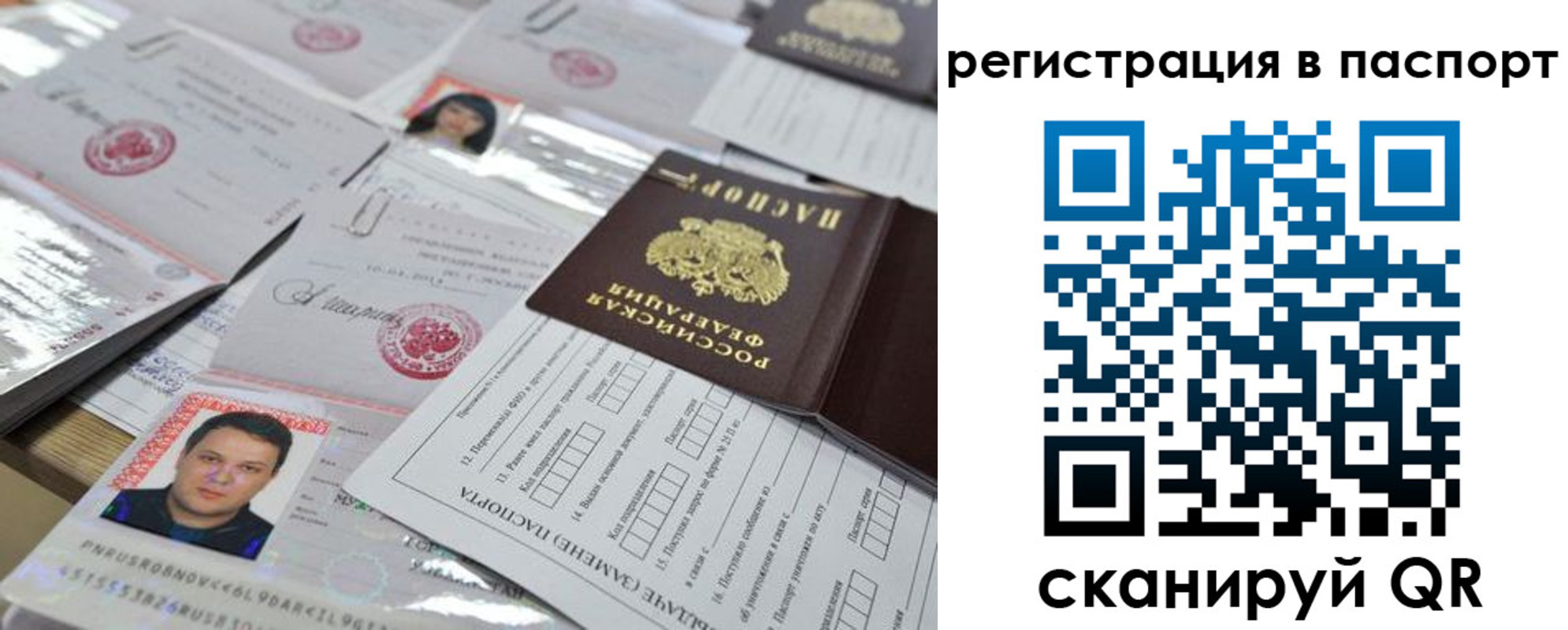 временная регистрация для школы в Карачаево-Черкесии