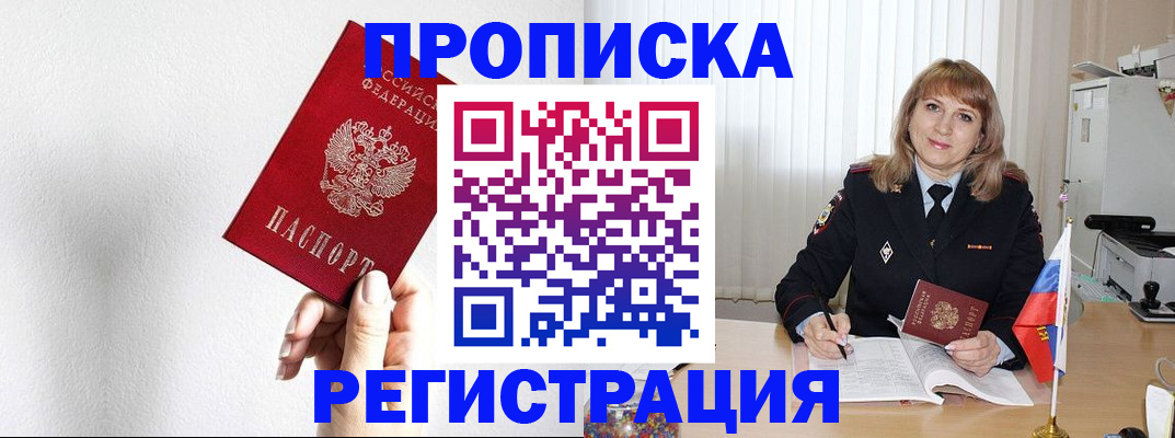 временная регистрация надежно в Карачаево-Черкесии