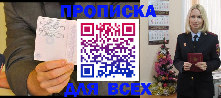 временная регистрация 2025 в Карачаево-Черкесии