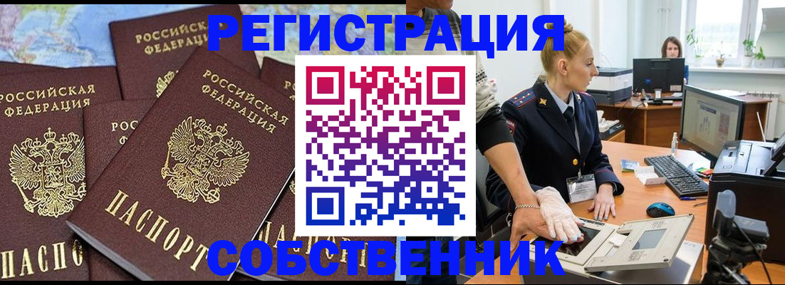 временная регистрация гарантия в Карачаево-Черкесии