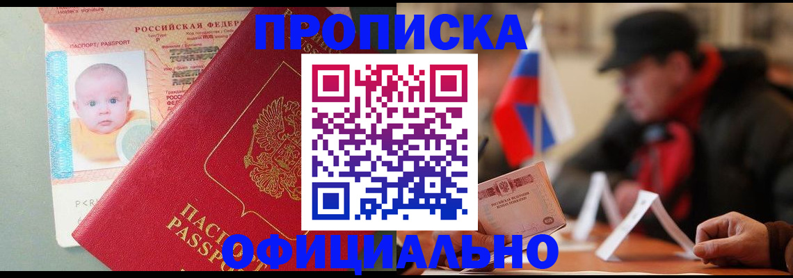 прописка паспорт в Карачаево-Черкесии